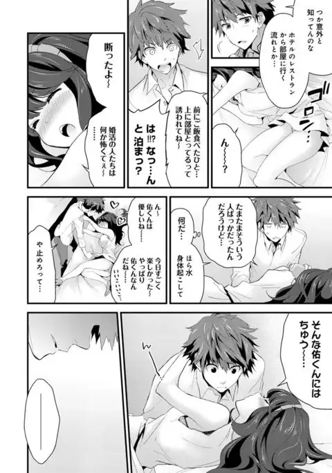 SisKoi Shitei Hitotsu Yane no Shita