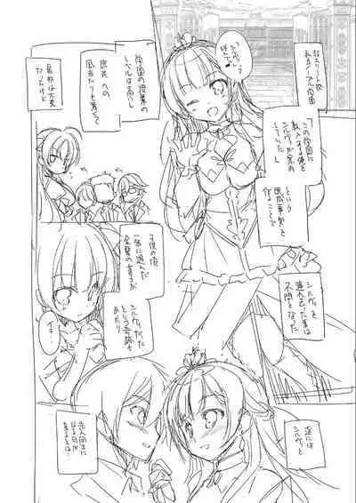 [Nishizaki Eimu, SAGA PLANETS] Kin'iro Loveriche -Golden Time- Adult Edition [Digital]