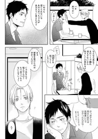 [Tsubaki Mitsui] SM gokko