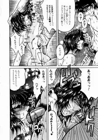 [Kagerou] Innyuu Mitsubo