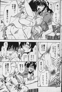 Men's YOUNG Special IKAZUCHI Volume 02