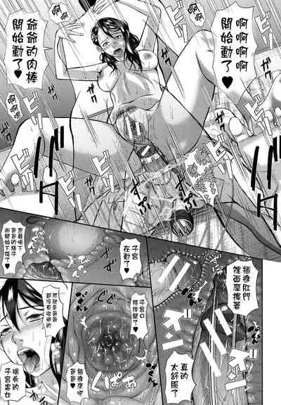 [Honebuto Danshaku] Innou Kaizou Program ~Oyako Zecchou Cult Ochi~ [Chinese]【不想记名重嵌--高质量图源】