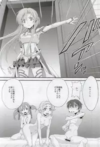 (C86) [Ooitei (Ooi Sakae)] Soto Ahona Onnasuki (Sword Art Online)