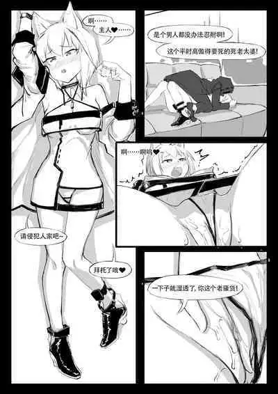 Saluky作品百宝箱（明日方舟·原神等H合集版）