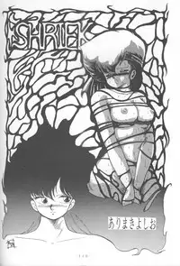 (C37) [Gokuaku Shounin Henshuubu, Studio 7 PAX (Various)] MEMORIES (Dirty Pair)