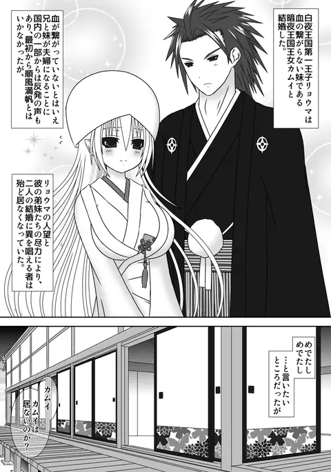 Byakuya Kyoudai Renri