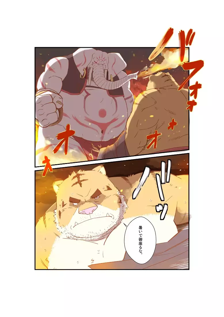 Gekkaryouran Kaei no Shou