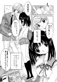 [Rie-chan 14-sai] Anata to Issho - stay with you