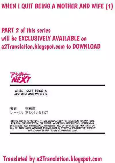 [Bai Asuka] Haha to Tsuma o Yameru Toki 1 [English] [a2Translation]
