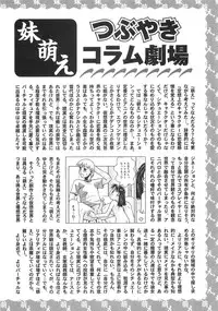 [Anthology] Imoutomoe Excellent