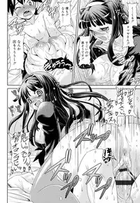 [Gattsun] Zettyo Full Throttle!