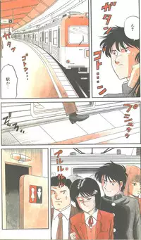 Cotton Comic 1993-02-03 [Incomplete]