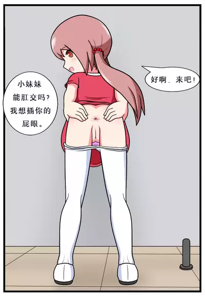 [空间错乱] 重返小学时 (1-18)