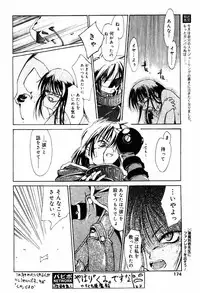 COMIC Papipo 2000-04 [Incomplete]