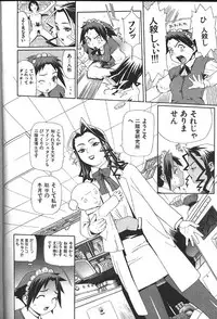 COMIC GEKIMAN 2000-07 Vol. 26 [Incomplete]