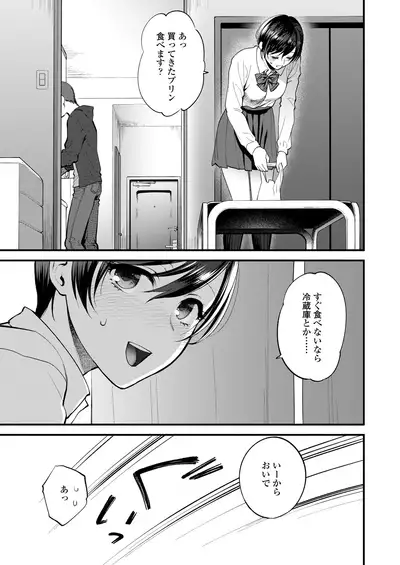 COMIC AOHA 2020 Natsu