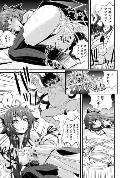 Niku Miko no Utage Yume