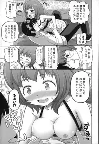 [Himeno Mikan] Marshmallow Lolita