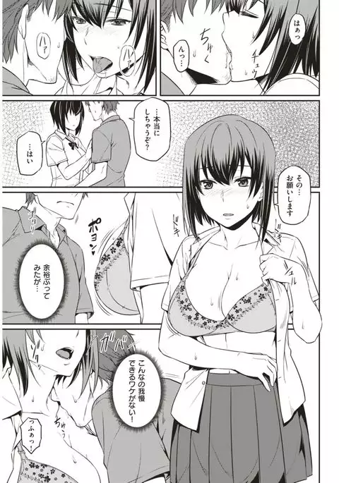 COMIC Kairakuten BEAST 2017-08