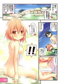 (C94) [Awareness (Aikawa Touma)] IRIS32 Gudaguda Onsen Settai! (Fate/Grand Order)