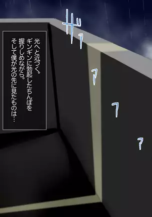 JK Yari Heya Enkou SEX Nozokimi Shitara