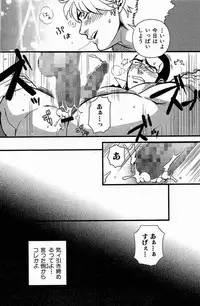 [Miyoshi Hiromi] Gokudou Romance (Akkan Complete!)