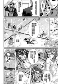 [Zucchini] Ishu Kangoku [Chinese] [無邪気漢化組]