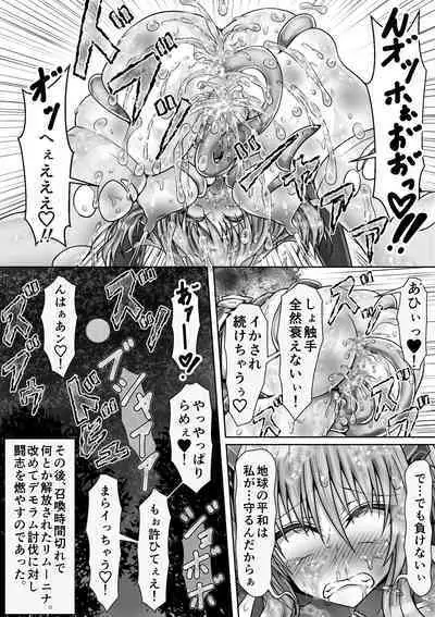 魔法戦姫リムーニナ