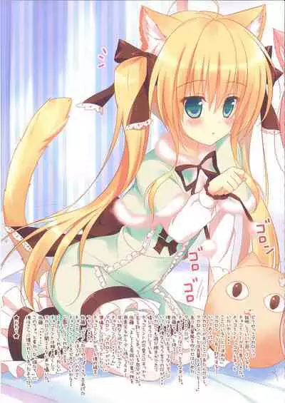 FUWAMOFU Collection Ame nochi Yuki Soushuuhen