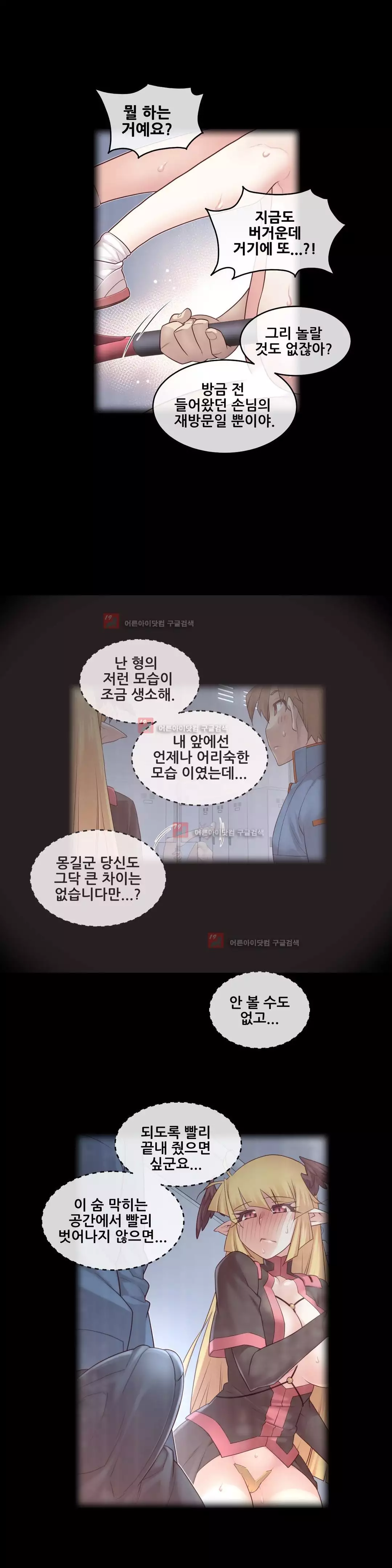 Master in My Dreams Ch.90-129