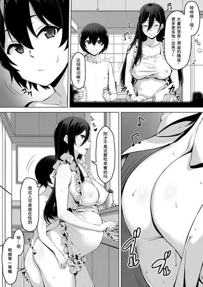 [Kiraku] Kajibariki BroCon Ane Natsuki Hen Zoku [Chinese] [Ghoster个人汉化]