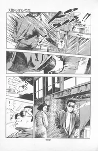 [Takashi Ishii] Tenshi no Harawata Vol. 02