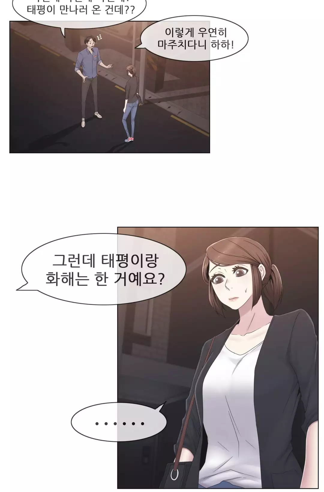 Miss Mystic Ch.1-26
