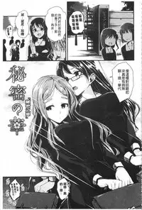 [Hirama Hirokazu] Zettai Koubi Sengen [Chinese]