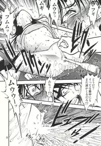 (C78) [RPG COMPANY 2 (Yoriu Mushi)] Ura Kuri Hiroi 1