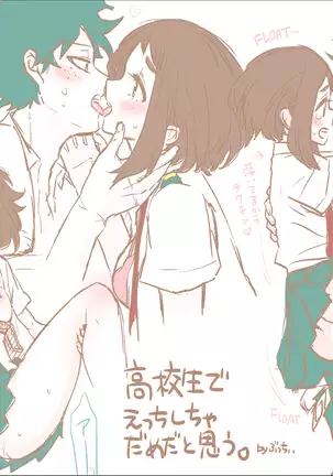 MINI COMIC URARAKA AND DEKU