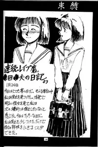 [Studio Nama (Kagetora)] syoujo wo sibaru rakugakibon!!