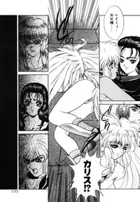 [Fuji Sangou] Dragon rider