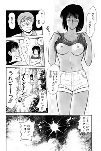 [Amamiya Jun] Koi wa Miracle! v03