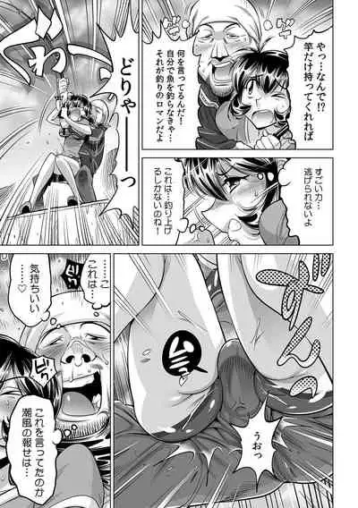 Yabai!! Hadaka de Densha ni Notchatta