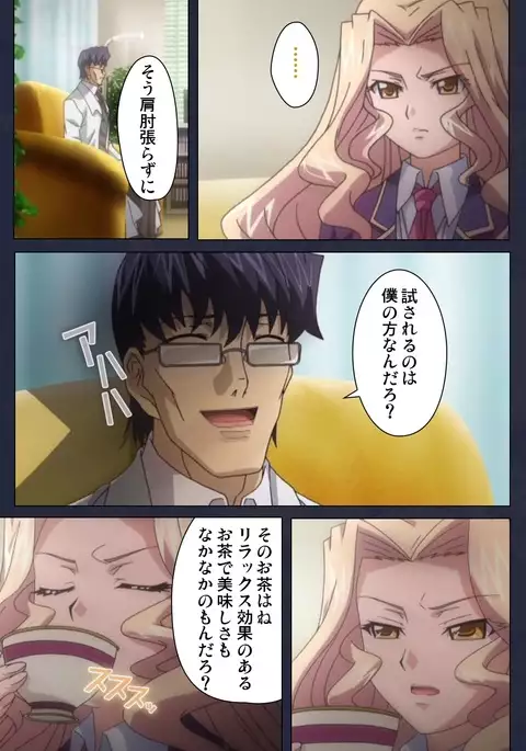 Saimin Ryoujoku Gakuen Daisanwa Shuudan Saiminjutsu Complete Ban