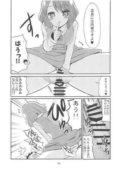 Precure no Ecchi na Omise