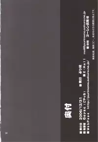 (C71) [Purimomo (Goyac)] Winter in Einzbern (Fate/stay night)