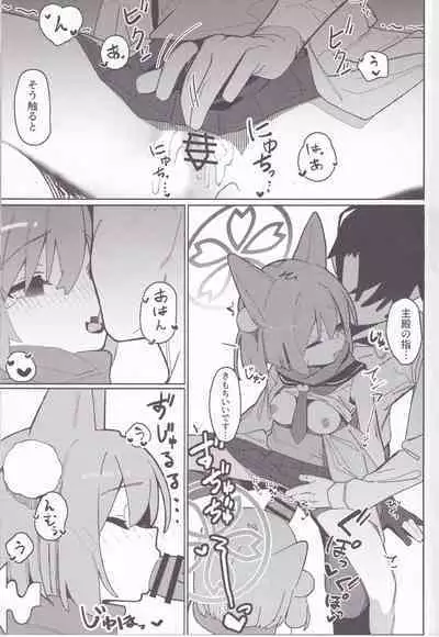 Yuuwaku! Inran Ninpouchou