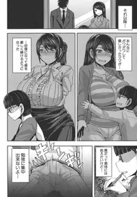 [Yutakame] Amaama Marma