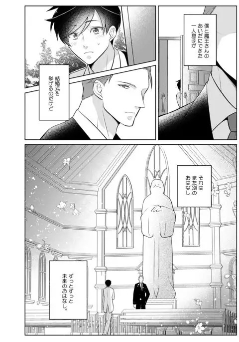 Metora re Yuusha to Maou to Kizu