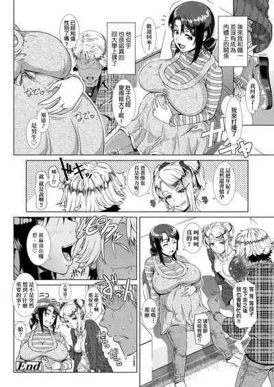 [Shinozuka Yuuji] Hitozuma Life | 人妻體驗生活 [Chinese] [Digital]