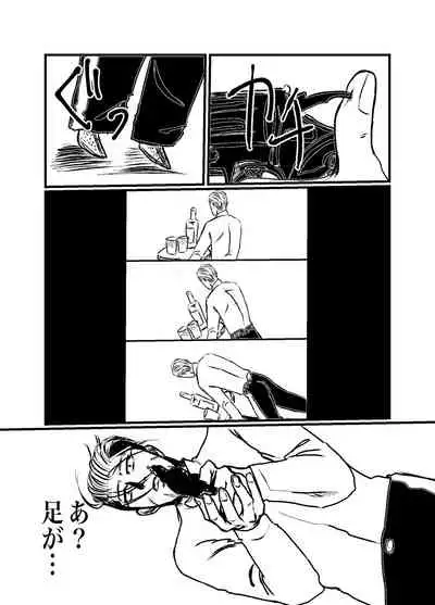 Sansun Kinren Isamu Omoto WEB Sairoku