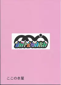 (C87) [Kokonokiya (Kokonoki Nao)] BATEMARA (SHIROBAKO)