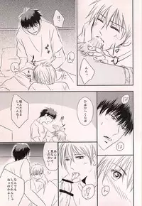 (Hop!Step!Jam! 3) [Beni (Inoue Kiyoshi)] Cloud Nine (Kuroko no Basuke)